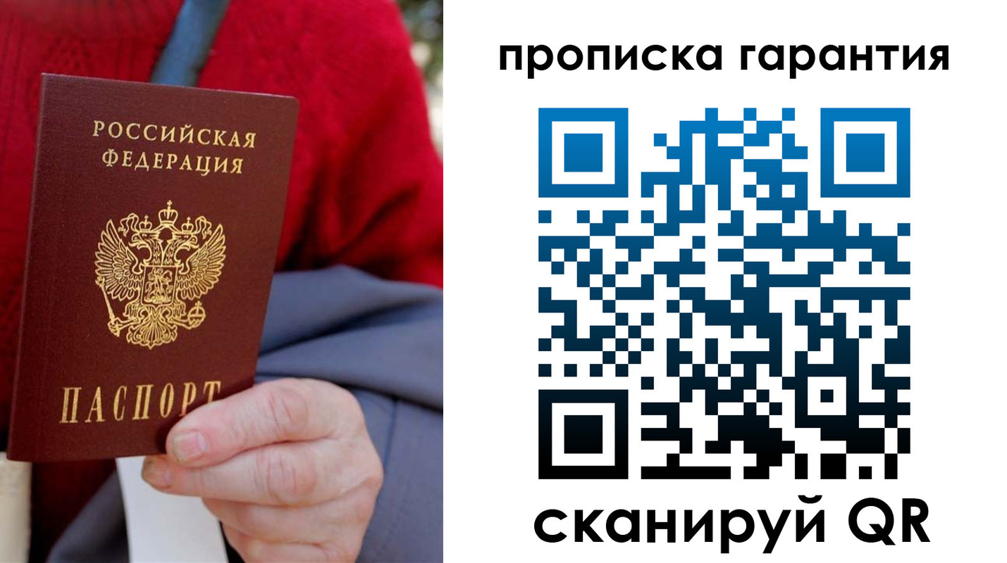 прописка от собственника в Боровичах