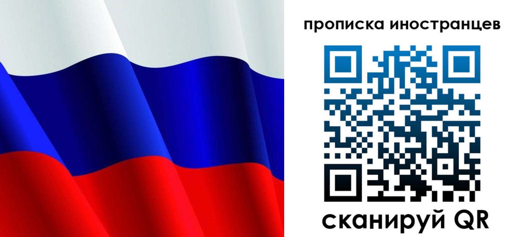 временная регистрация купить в Боровичах