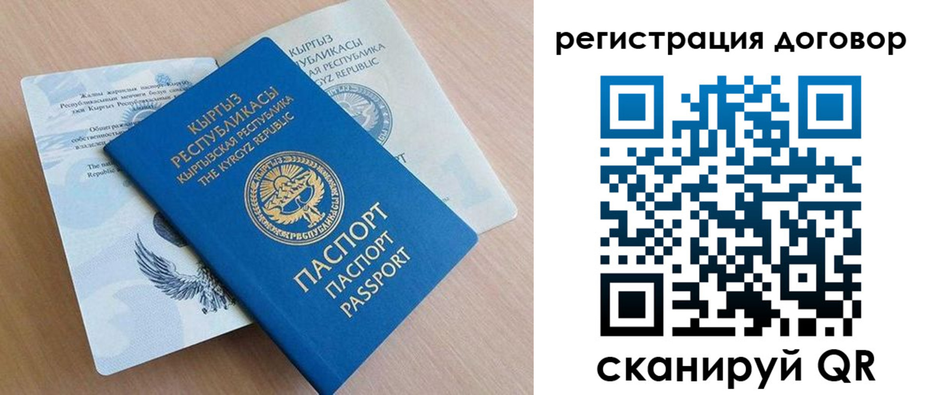 прописка для работы в Боровичах