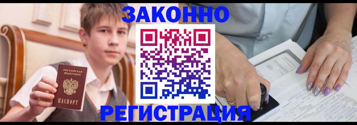 прописка для школы в Боровичах