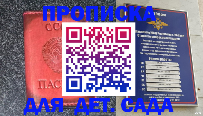 временная прописка в Боровичах