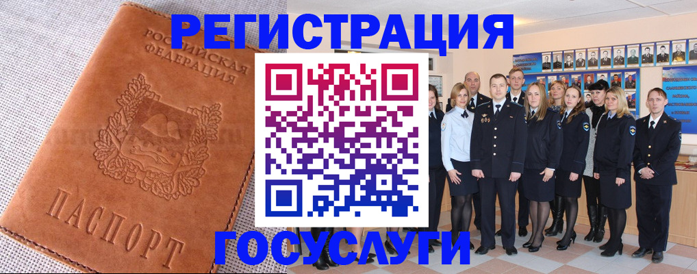 прописка регистрация в Боровичах